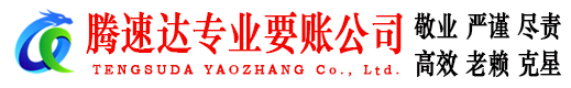 吉州要债公司