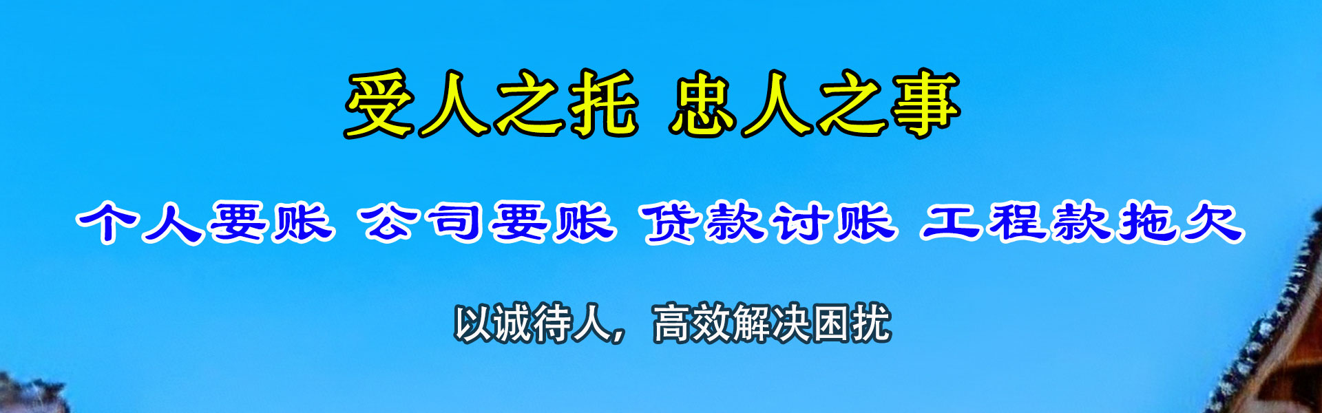 吉州收账公司